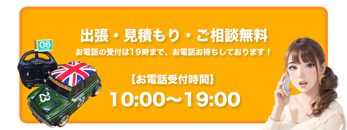 受付時間